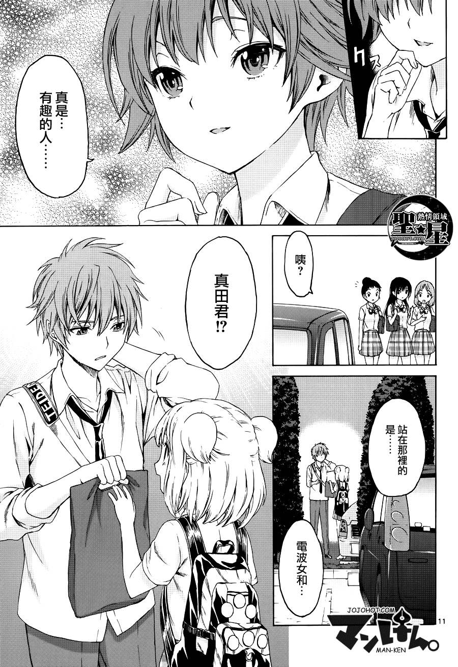 漫研。韩漫全集-第14话无删减无遮挡章节图片 