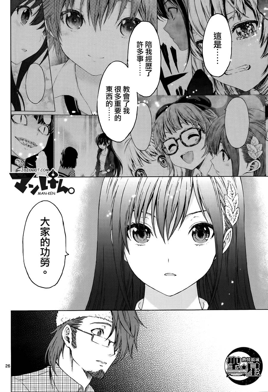 漫研。韩漫全集-第14话无删减无遮挡章节图片 