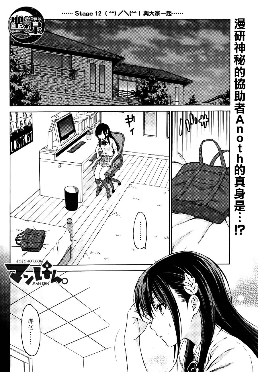 漫研。韩漫全集-第14话无删减无遮挡章节图片 