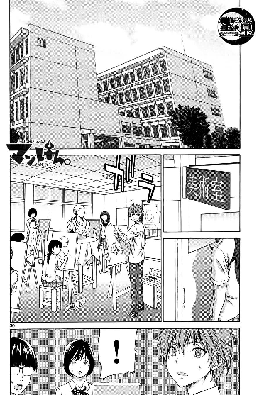 漫研。韩漫全集-第14话无删减无遮挡章节图片 