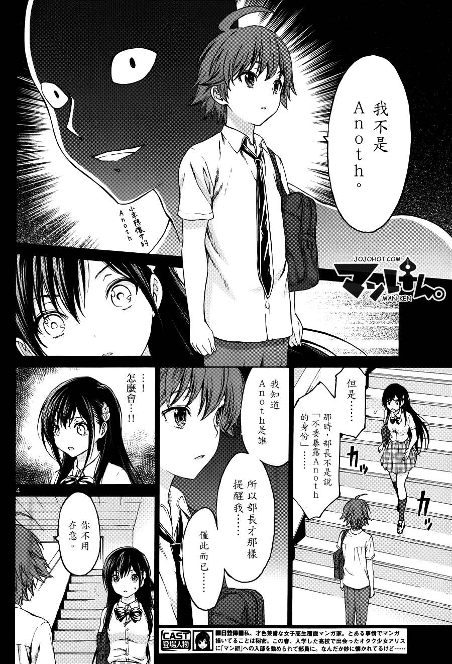 漫研。韩漫全集-第14话无删减无遮挡章节图片 
