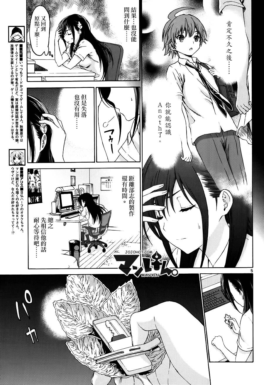 漫研。韩漫全集-第14话无删减无遮挡章节图片 