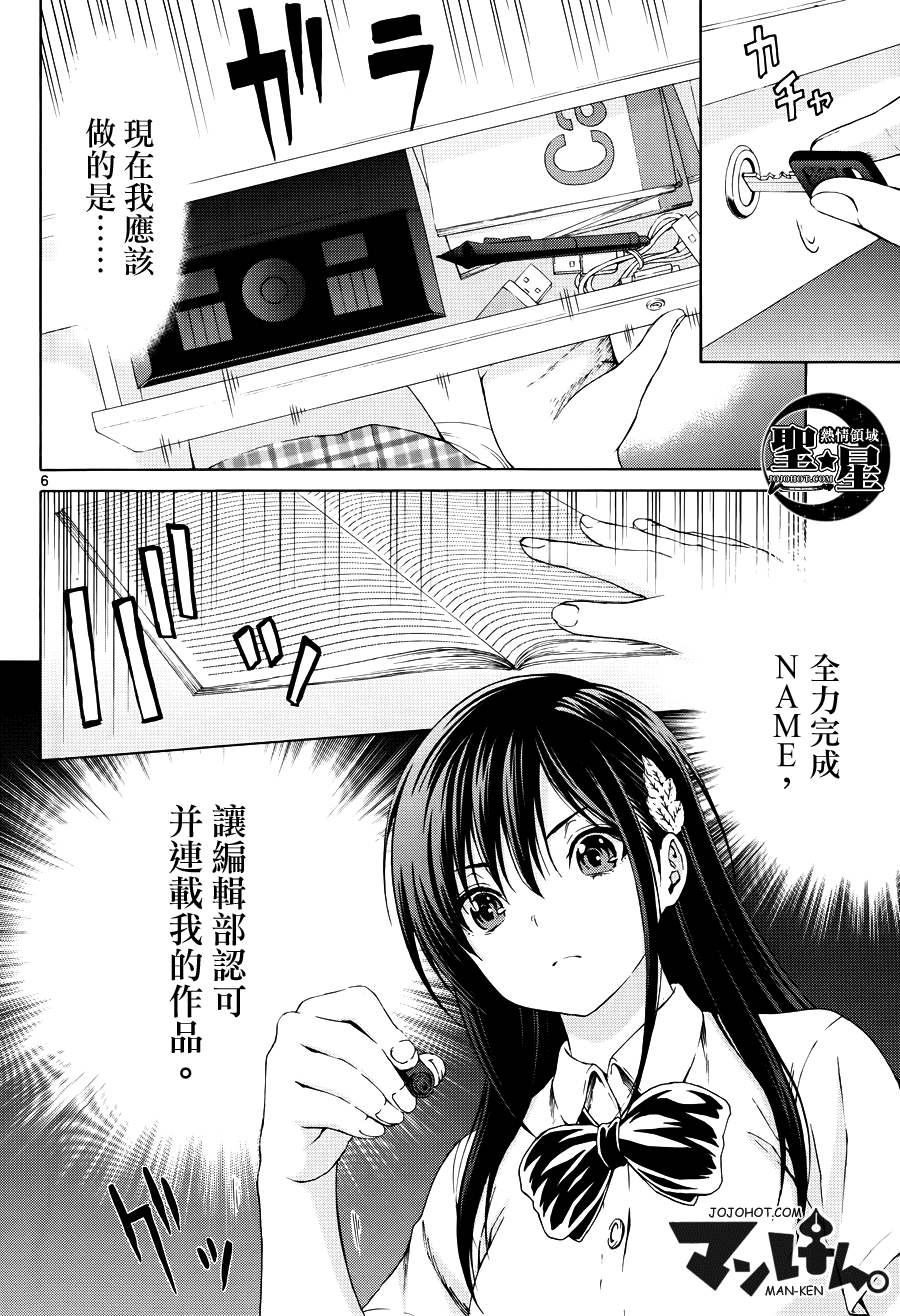 漫研。韩漫全集-第14话无删减无遮挡章节图片 