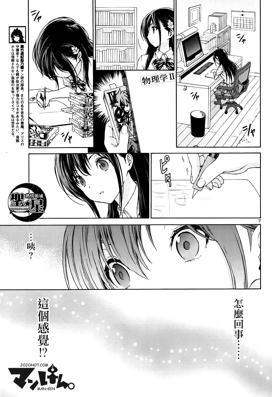 漫研。韩漫全集-第14话无删减无遮挡章节图片 