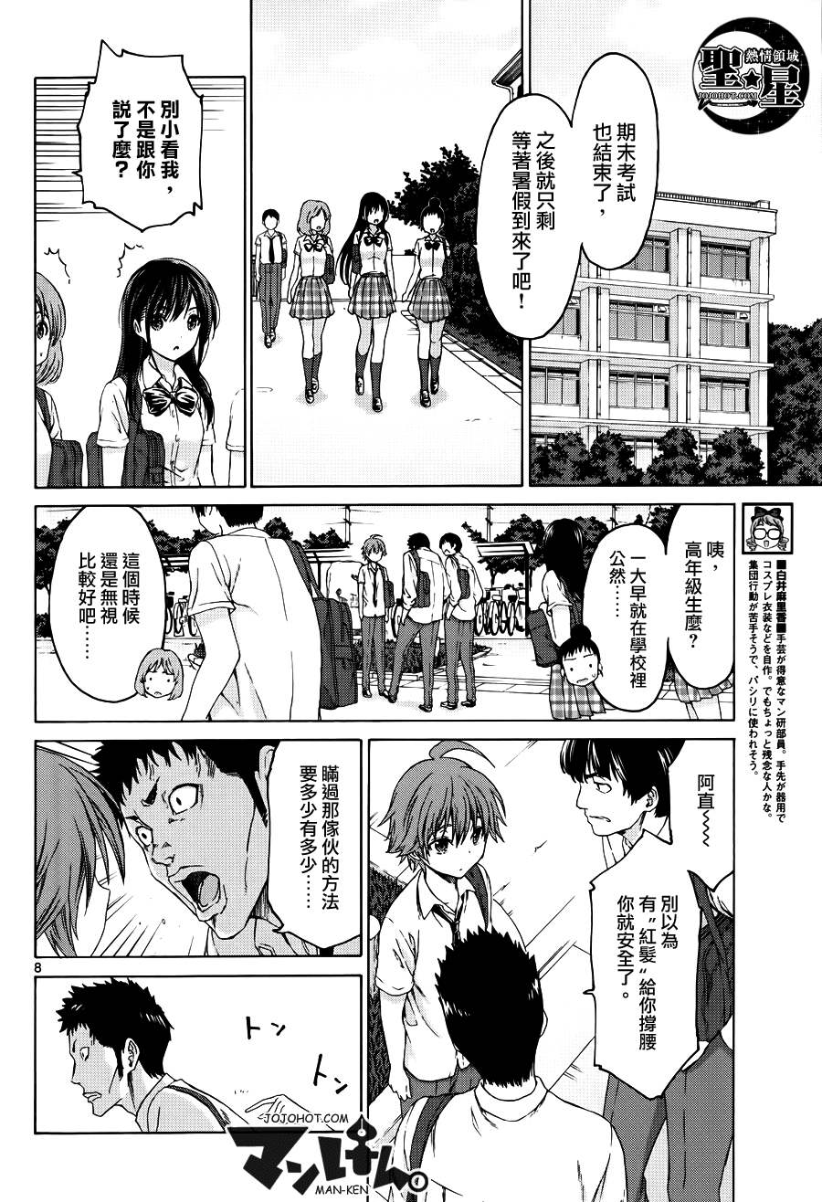 漫研。韩漫全集-第14话无删减无遮挡章节图片 