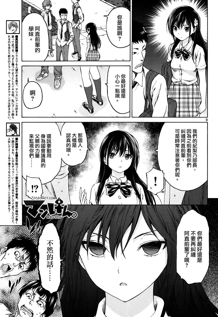 漫研。韩漫全集-第14话无删减无遮挡章节图片 