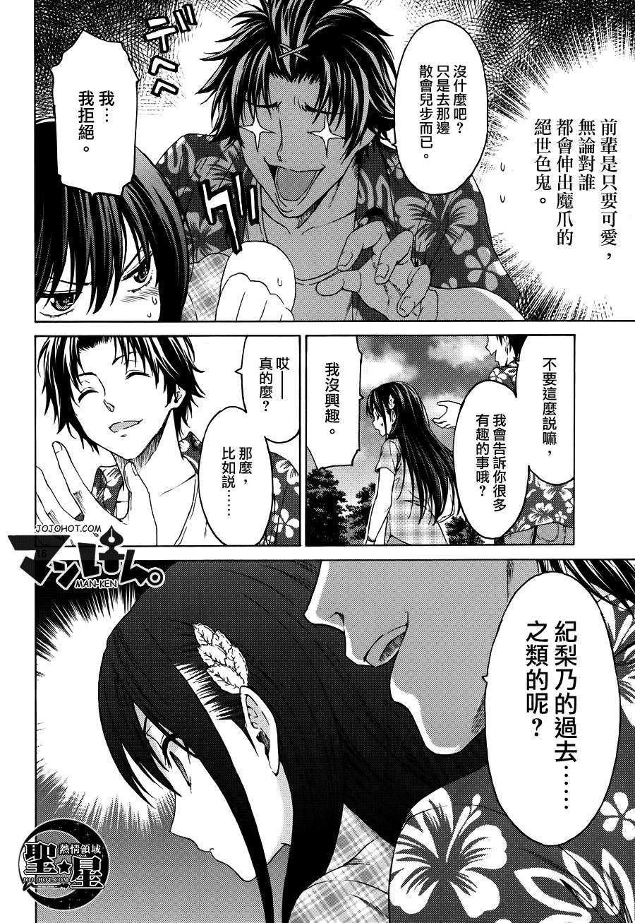 漫研。韩漫全集-第15话无删减无遮挡章节图片 