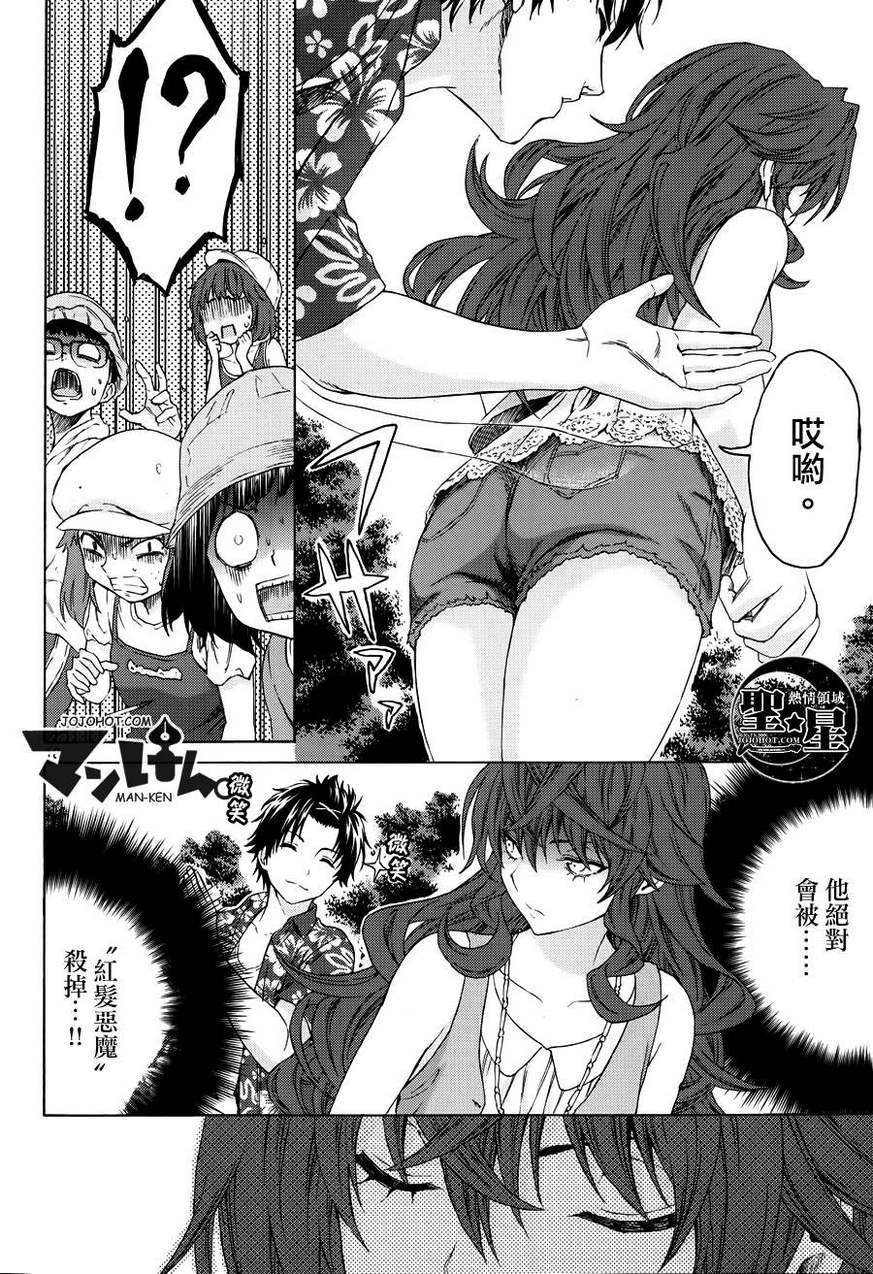 漫研。韩漫全集-第15话无删减无遮挡章节图片 