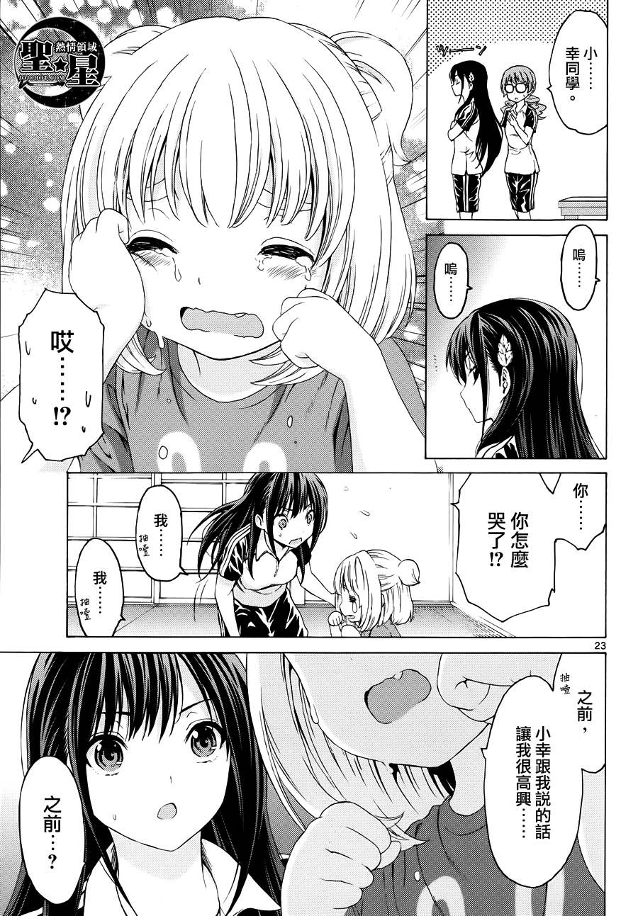 漫研。韩漫全集-第15话无删减无遮挡章节图片 