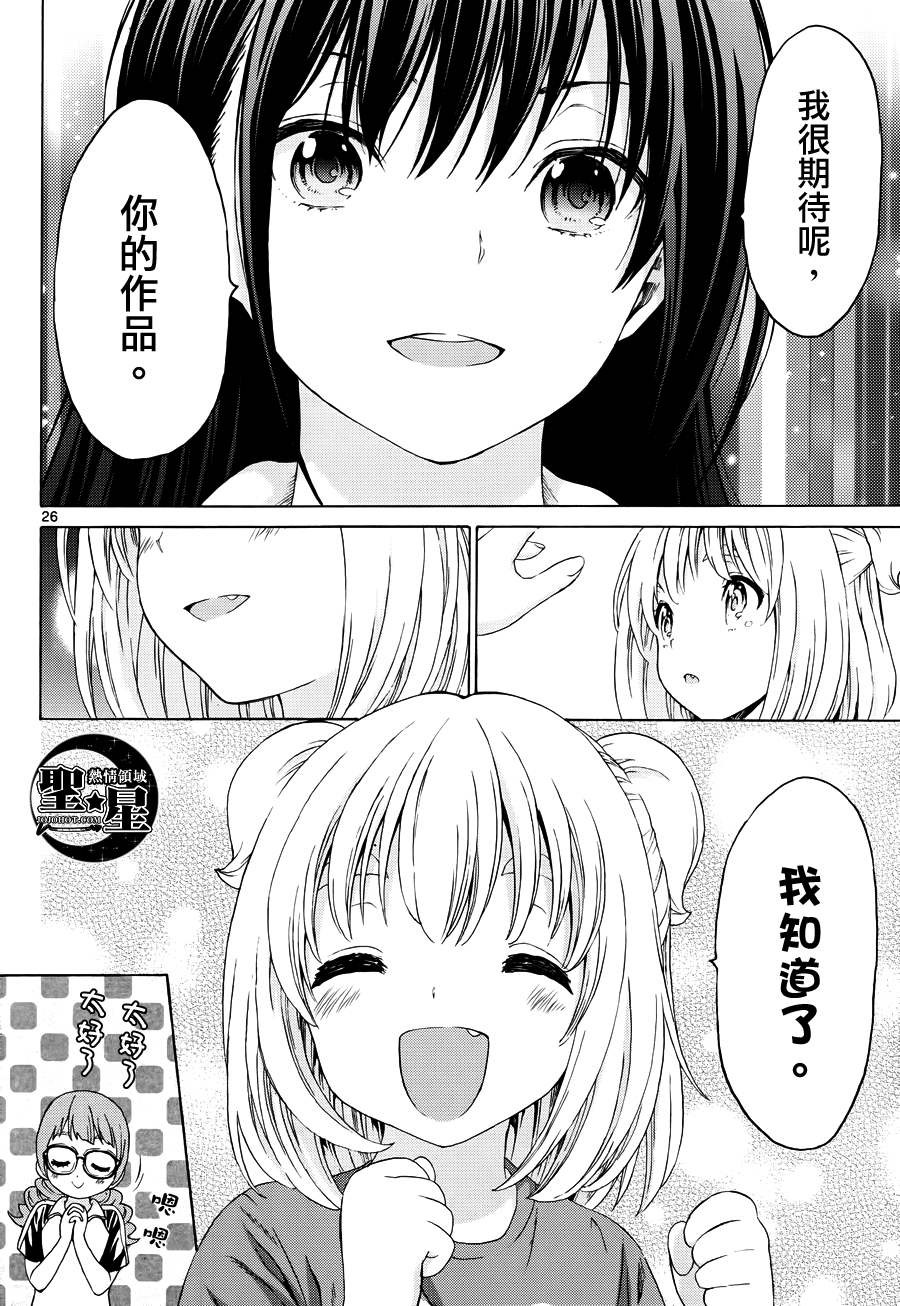 漫研。韩漫全集-第15话无删减无遮挡章节图片 