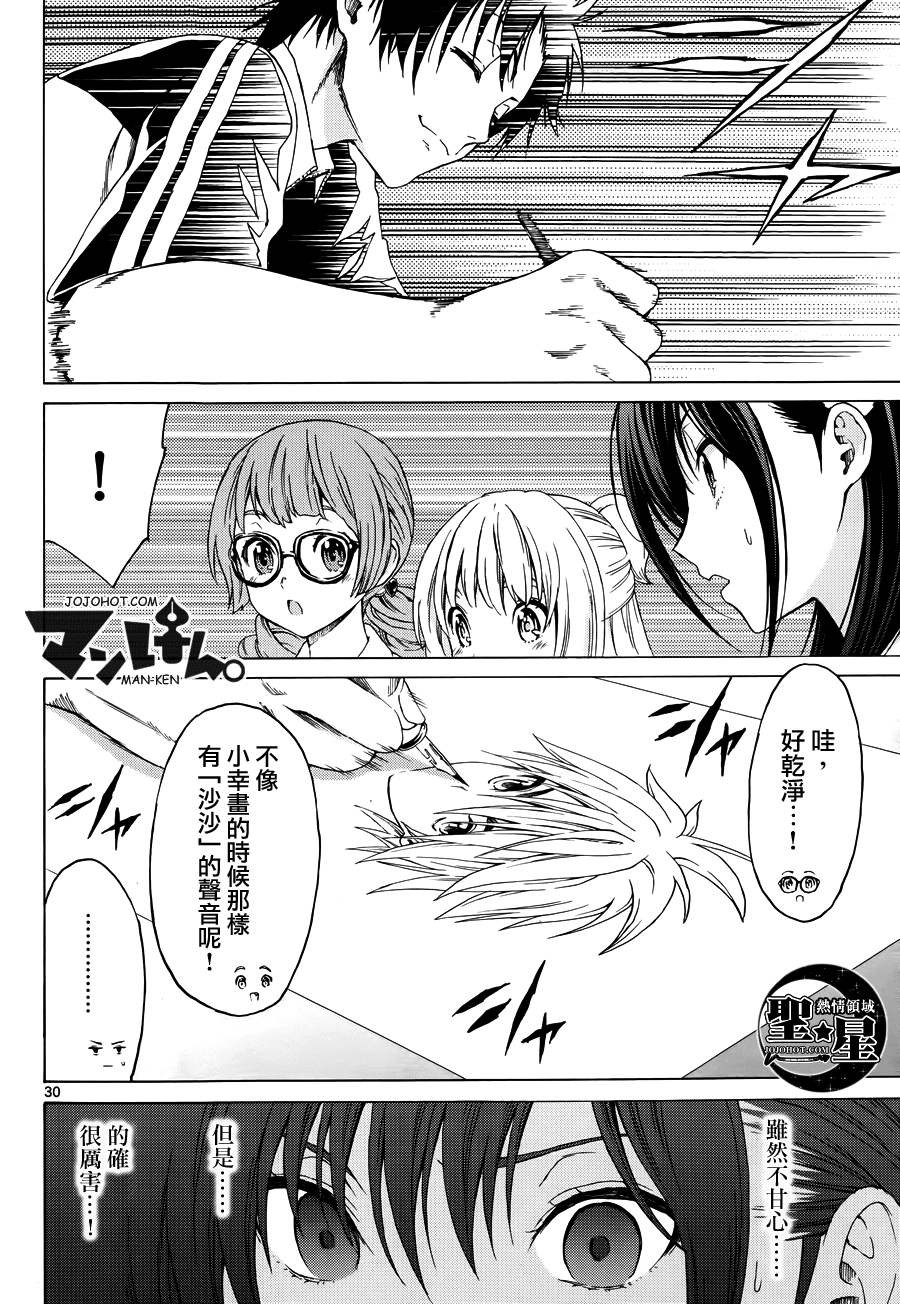 漫研。韩漫全集-第15话无删减无遮挡章节图片 