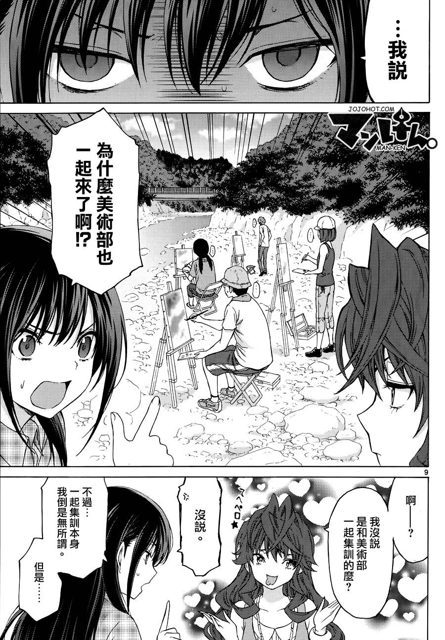 漫研。韩漫全集-第15话无删减无遮挡章节图片 