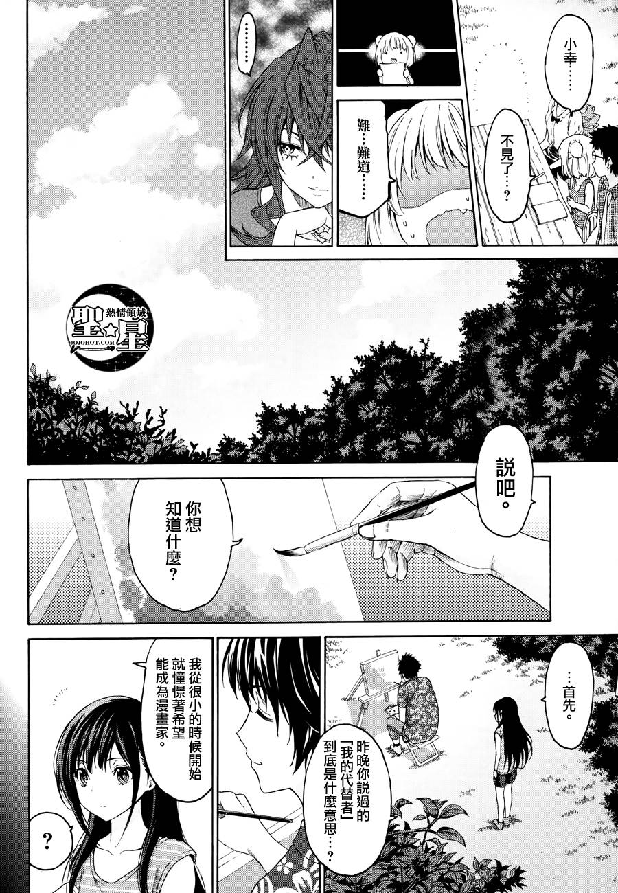 漫研。韩漫全集-第16话无删减无遮挡章节图片 
