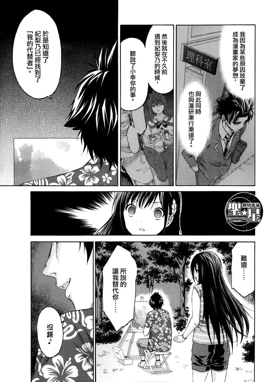 漫研。韩漫全集-第16话无删减无遮挡章节图片 