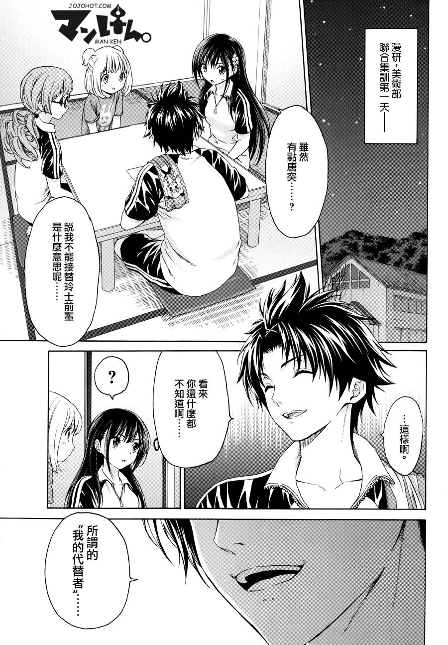 漫研。韩漫全集-第16话无删减无遮挡章节图片 