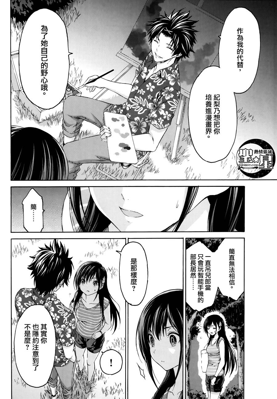 漫研。韩漫全集-第16话无删减无遮挡章节图片 