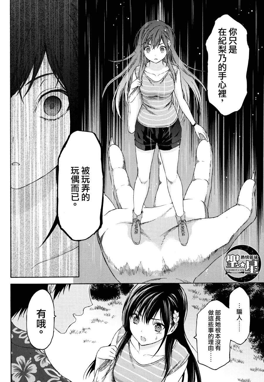 漫研。韩漫全集-第16话无删减无遮挡章节图片 