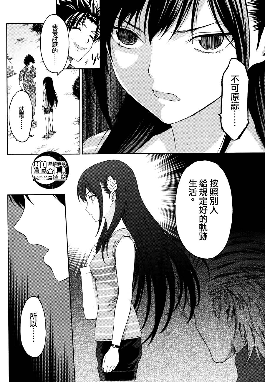 漫研。韩漫全集-第16话无删减无遮挡章节图片 