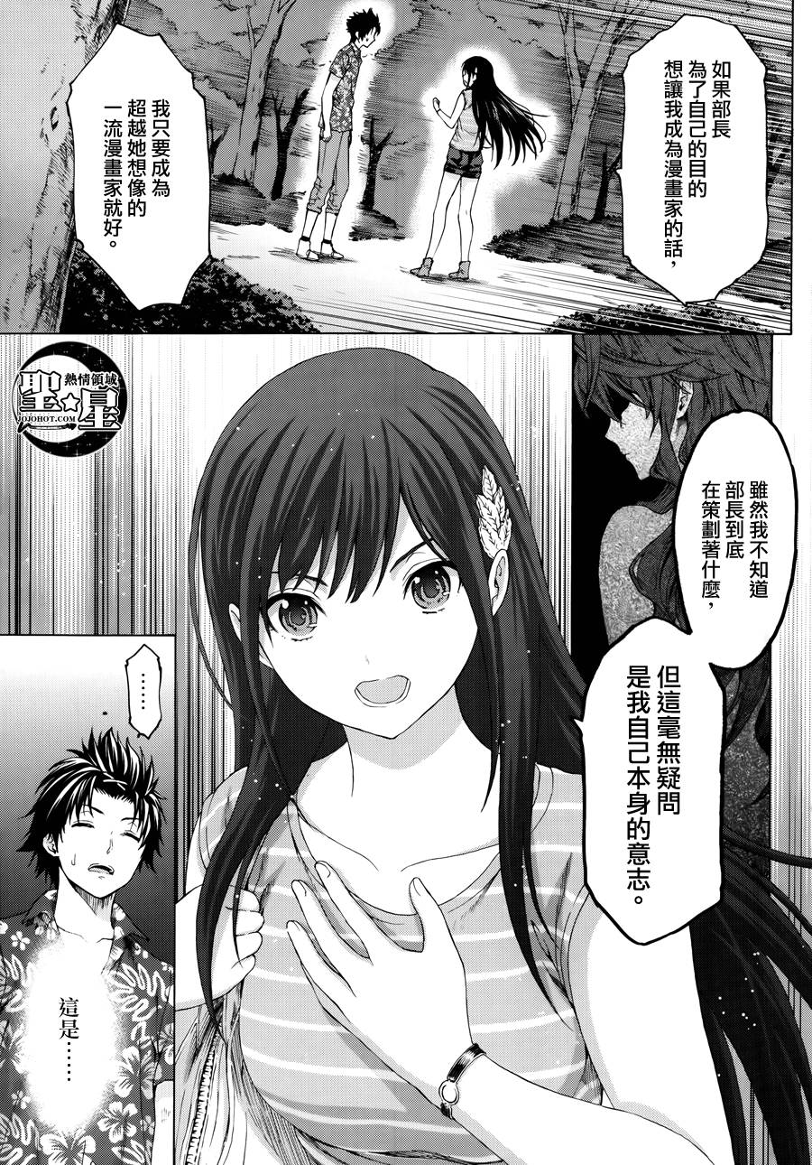 漫研。韩漫全集-第16话无删减无遮挡章节图片 