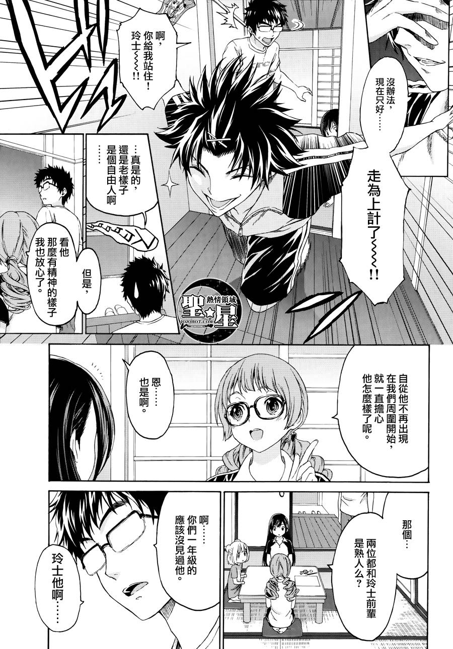 漫研。韩漫全集-第16话无删减无遮挡章节图片 