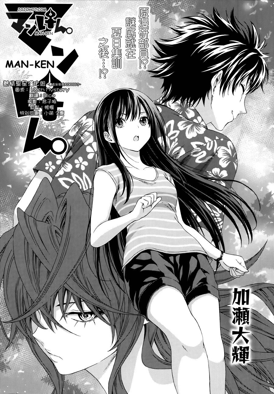 漫研。韩漫全集-第16话无删减无遮挡章节图片 