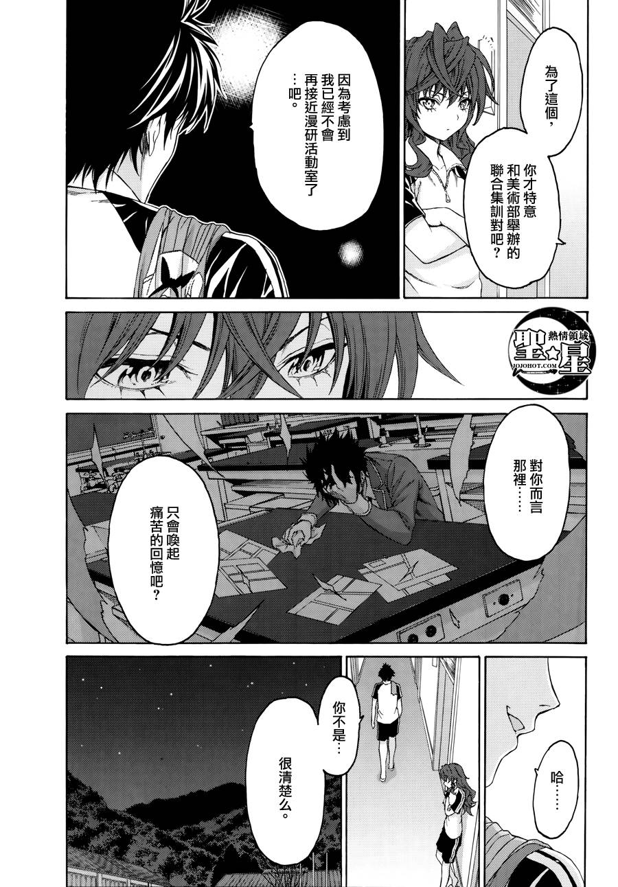 漫研。韩漫全集-第16话无删减无遮挡章节图片 