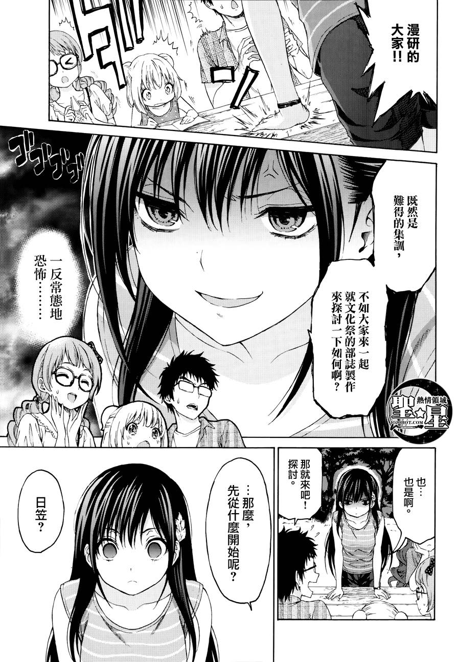 漫研。韩漫全集-第16话无删减无遮挡章节图片 