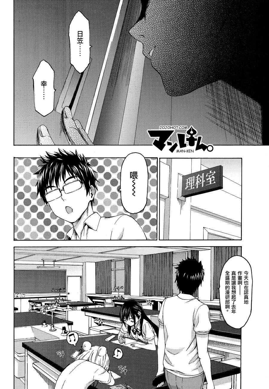 漫研。韩漫全集-第18话无删减无遮挡章节图片 