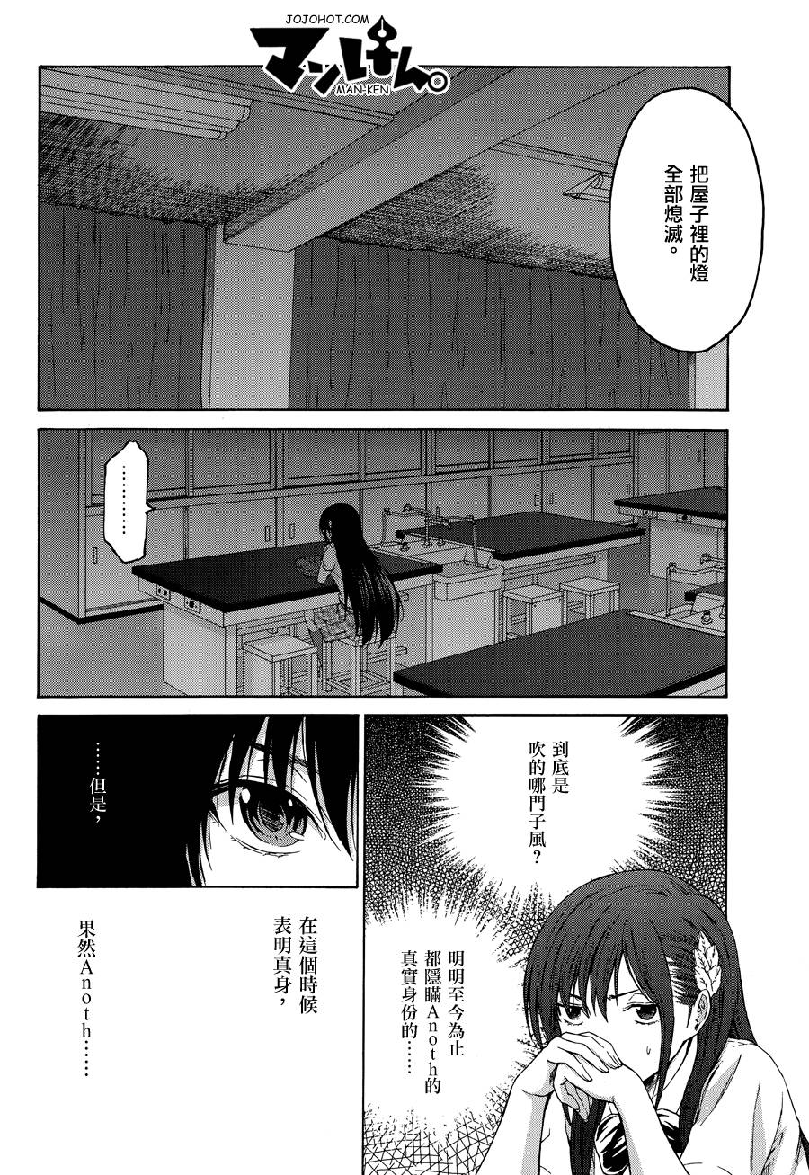 漫研。韩漫全集-第18话无删减无遮挡章节图片 
