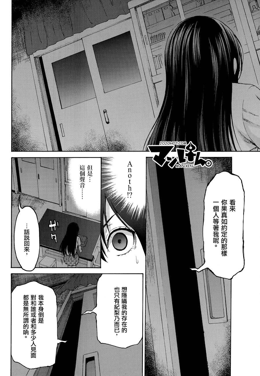 漫研。韩漫全集-第18话无删减无遮挡章节图片 
