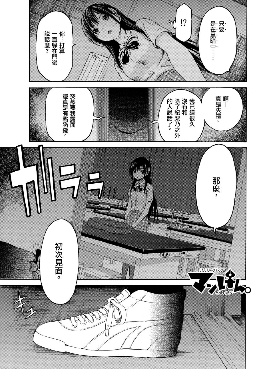 漫研。韩漫全集-第18话无删减无遮挡章节图片 