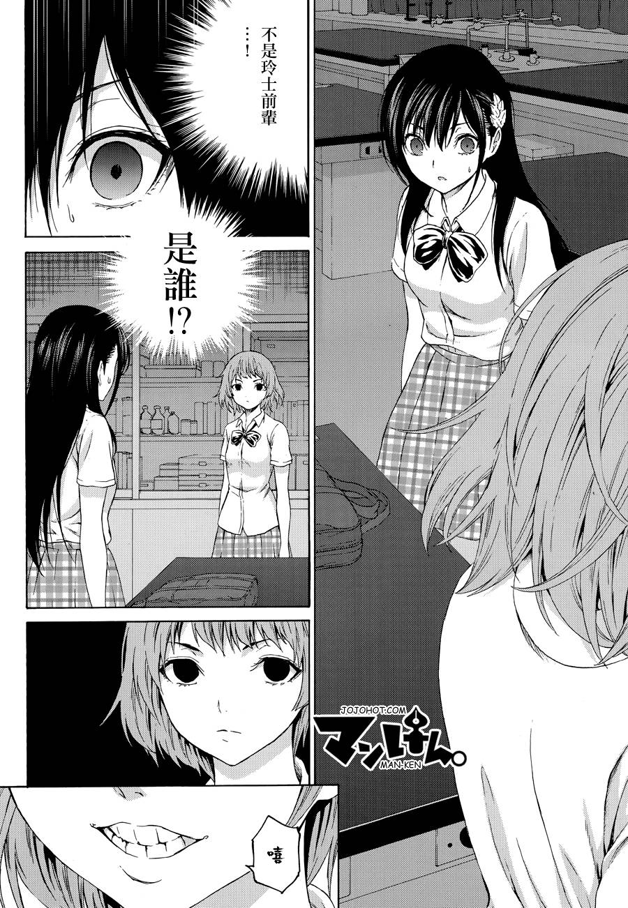 漫研。韩漫全集-第18话无删减无遮挡章节图片 