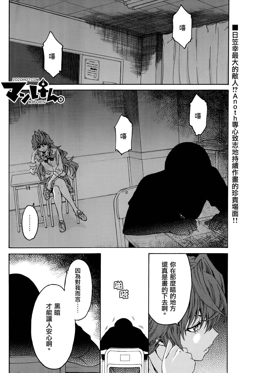 漫研。韩漫全集-第18话无删减无遮挡章节图片 
