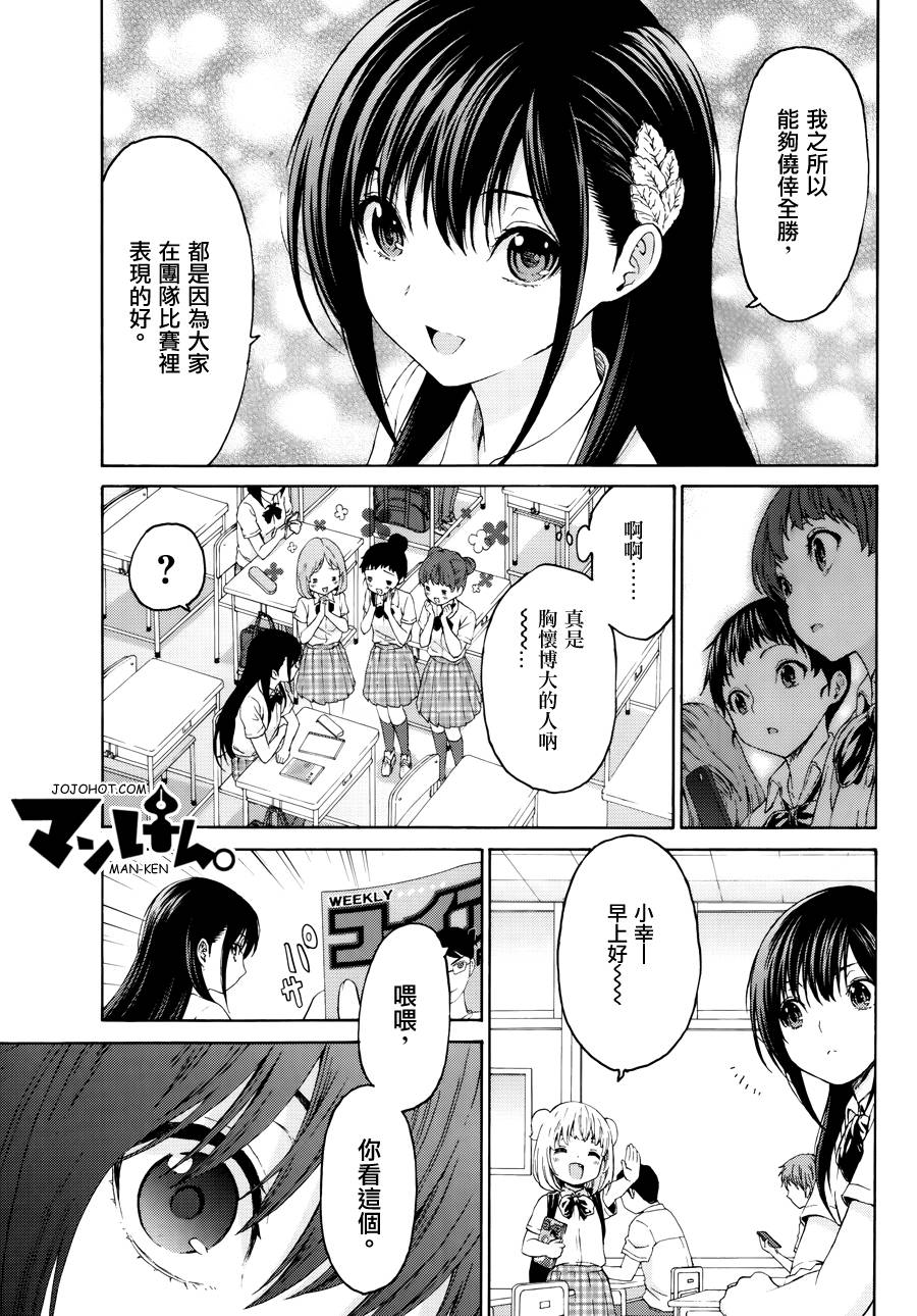 漫研。韩漫全集-第18话无删减无遮挡章节图片 