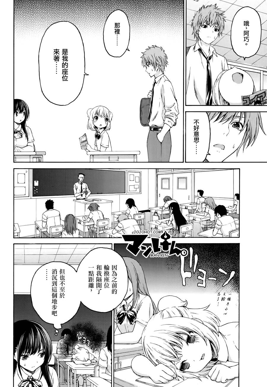 漫研。韩漫全集-第18话无删减无遮挡章节图片 