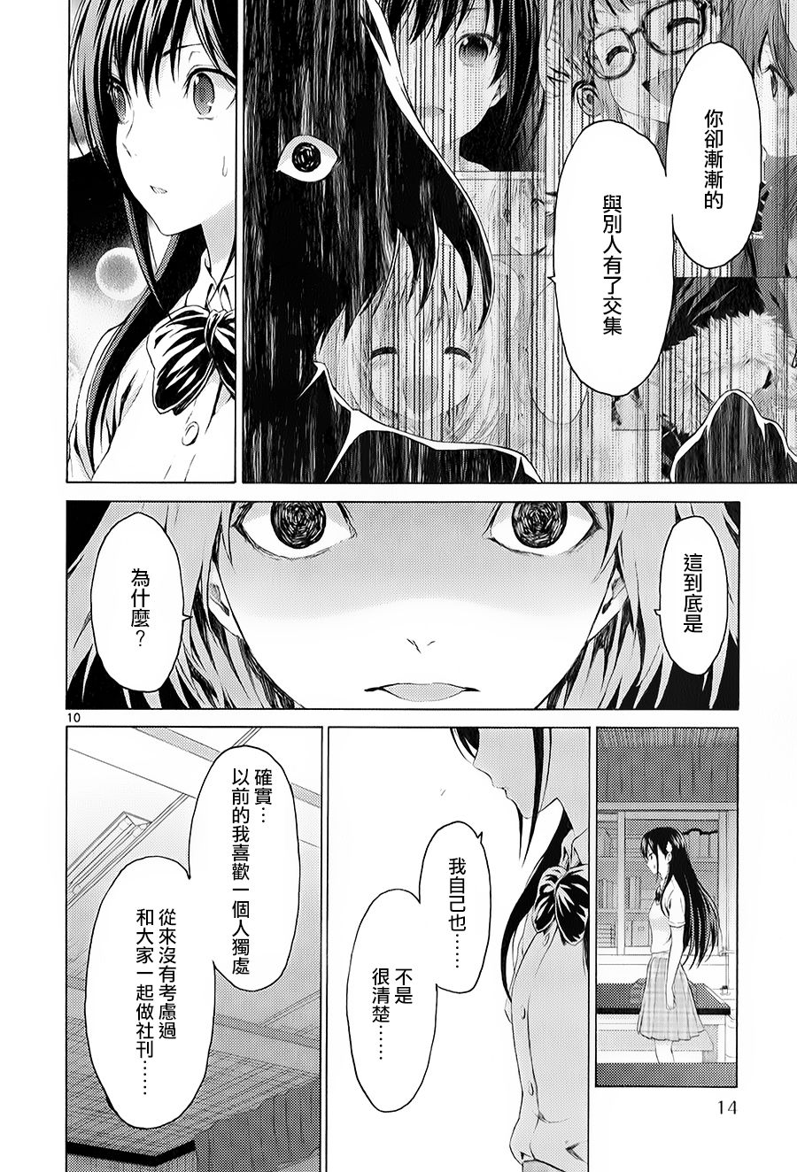 漫研。韩漫全集-第19话无删减无遮挡章节图片 