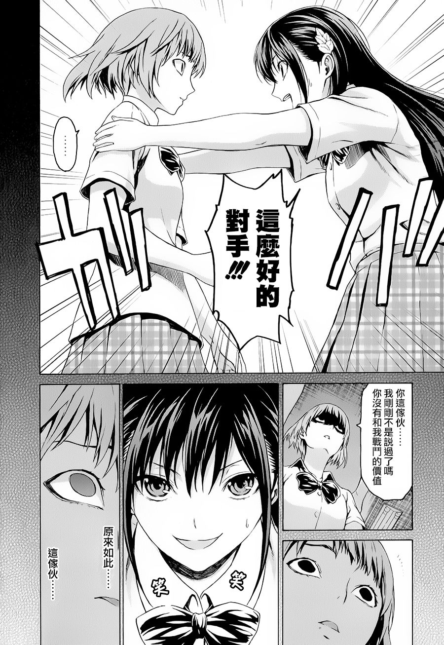 漫研。韩漫全集-第19话无删减无遮挡章节图片 