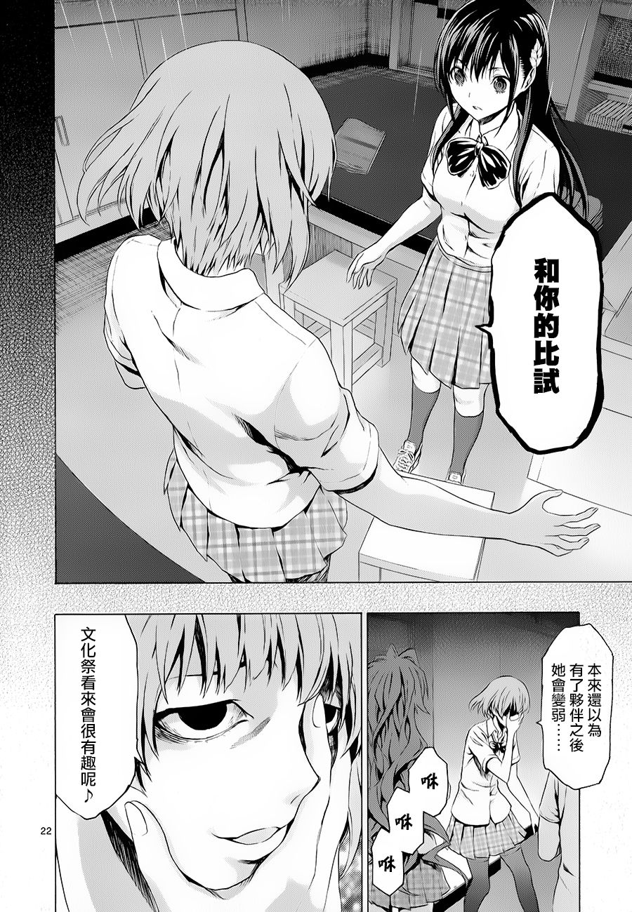 漫研。韩漫全集-第19话无删减无遮挡章节图片 