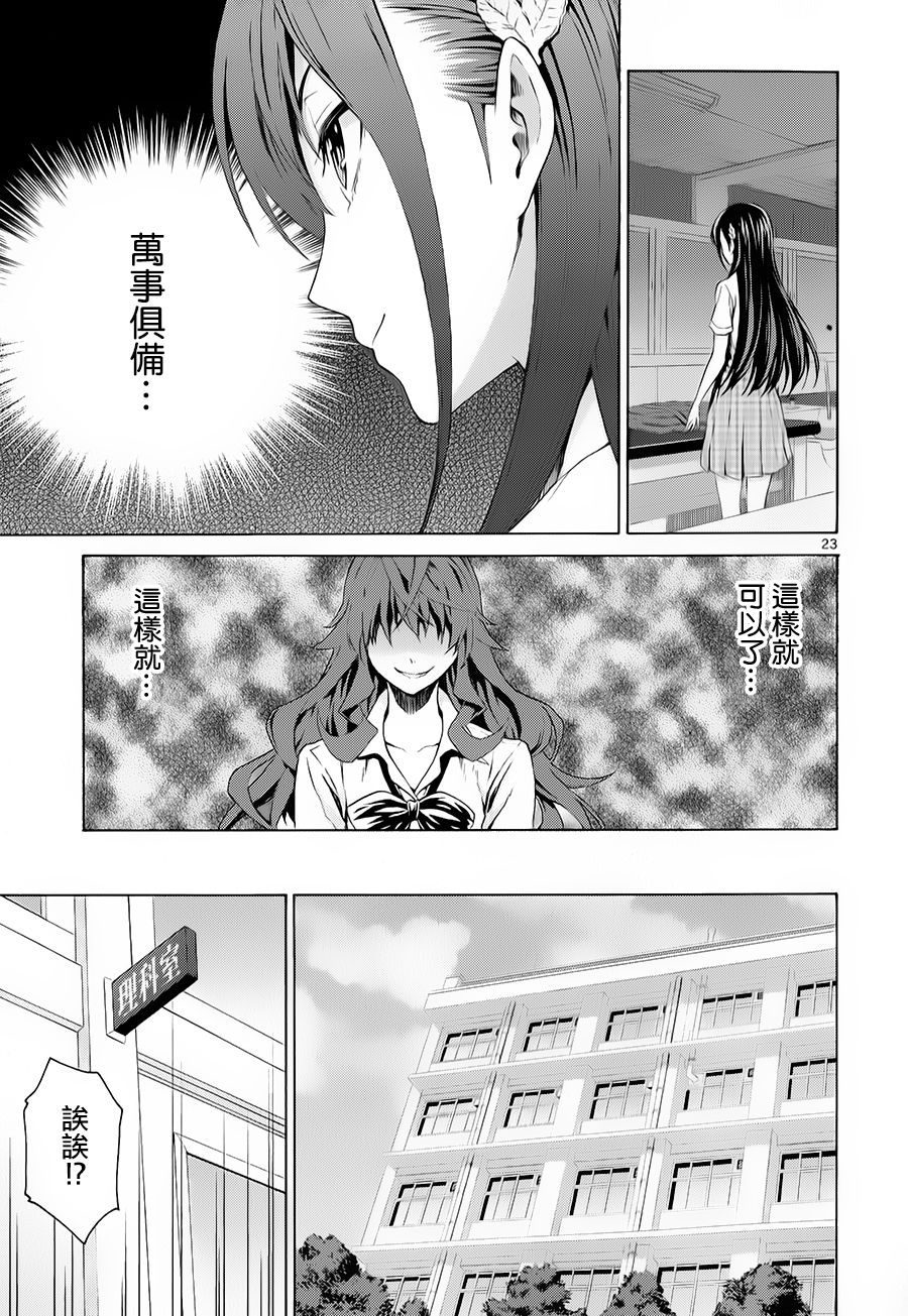 漫研。韩漫全集-第19话无删减无遮挡章节图片 