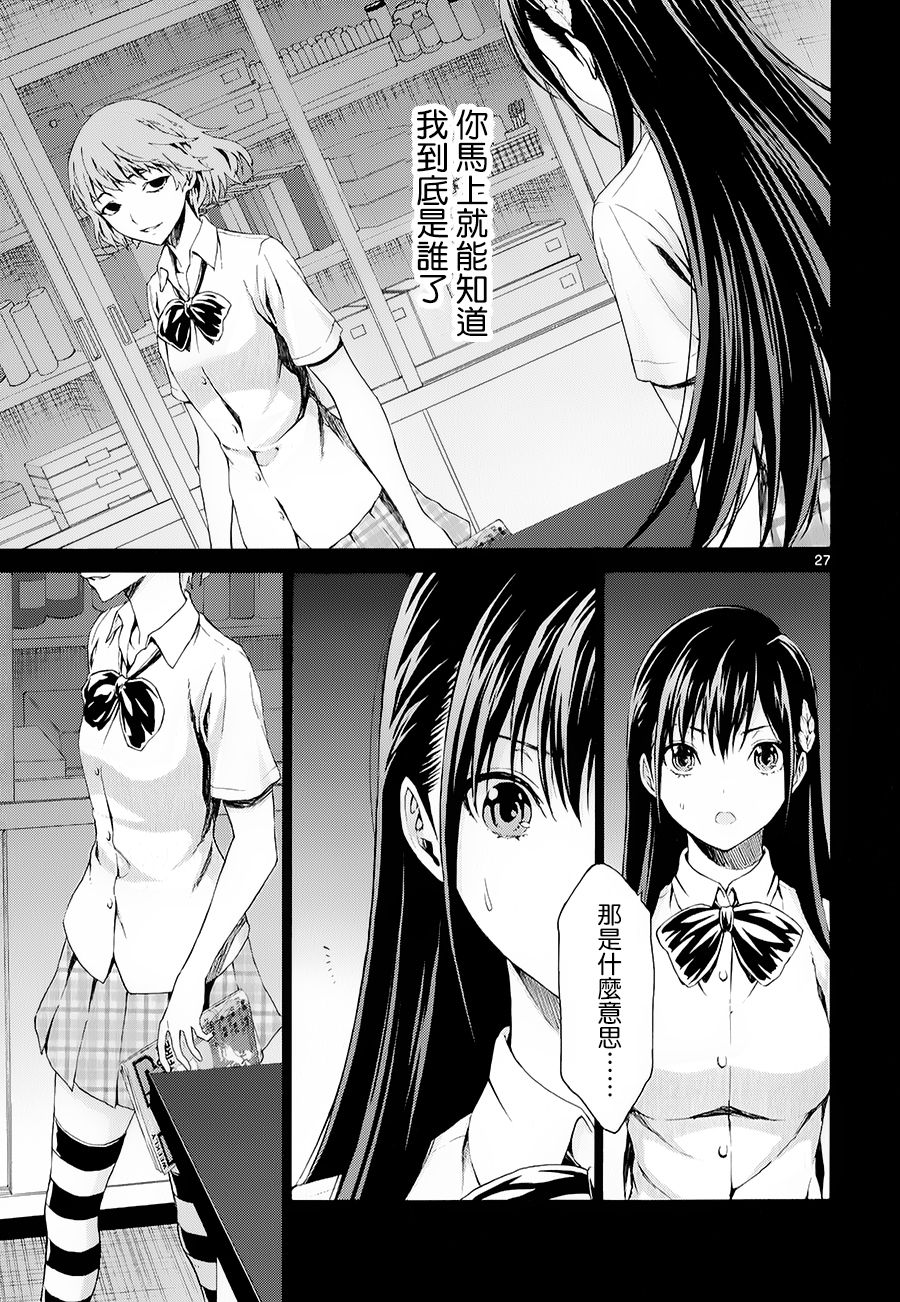 漫研。韩漫全集-第19话无删减无遮挡章节图片 