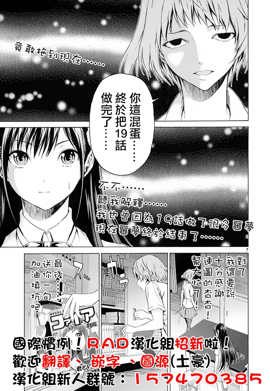 漫研。韩漫全集-第19话无删减无遮挡章节图片 