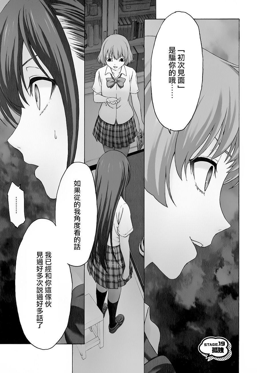 漫研。韩漫全集-第19话无删减无遮挡章节图片 