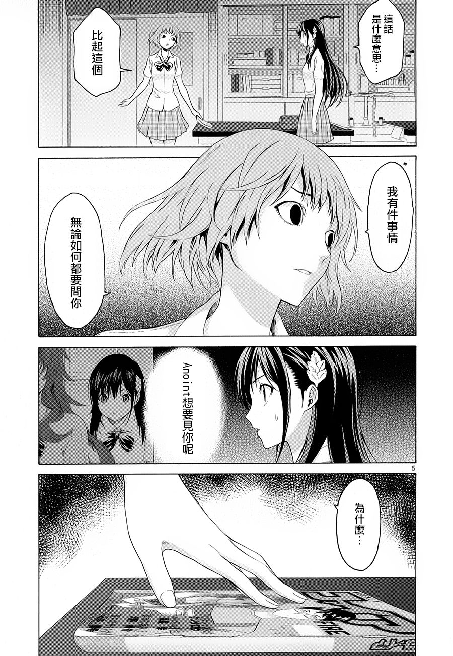 漫研。韩漫全集-第19话无删减无遮挡章节图片 
