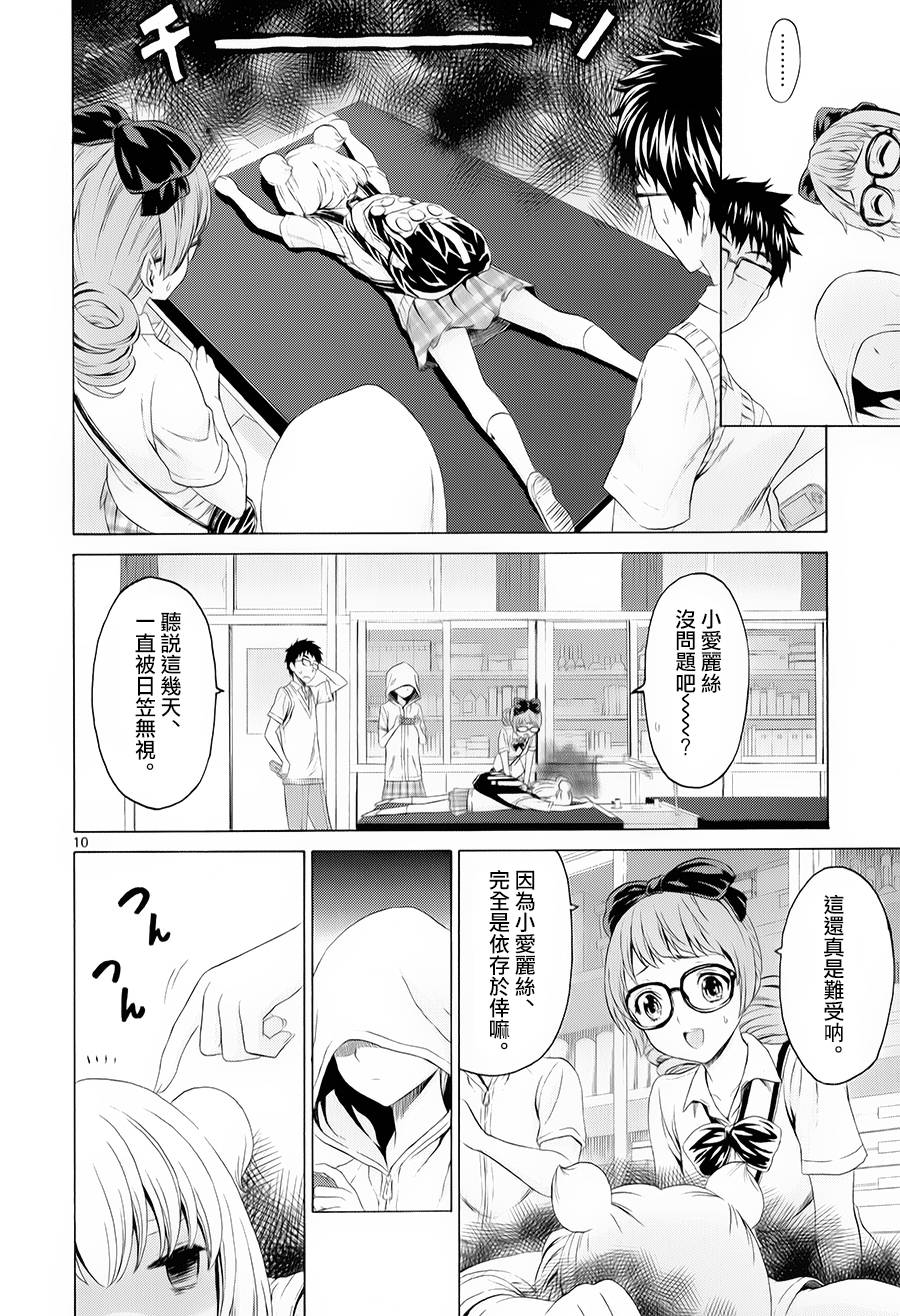 漫研。韩漫全集-第20话无删减无遮挡章节图片 