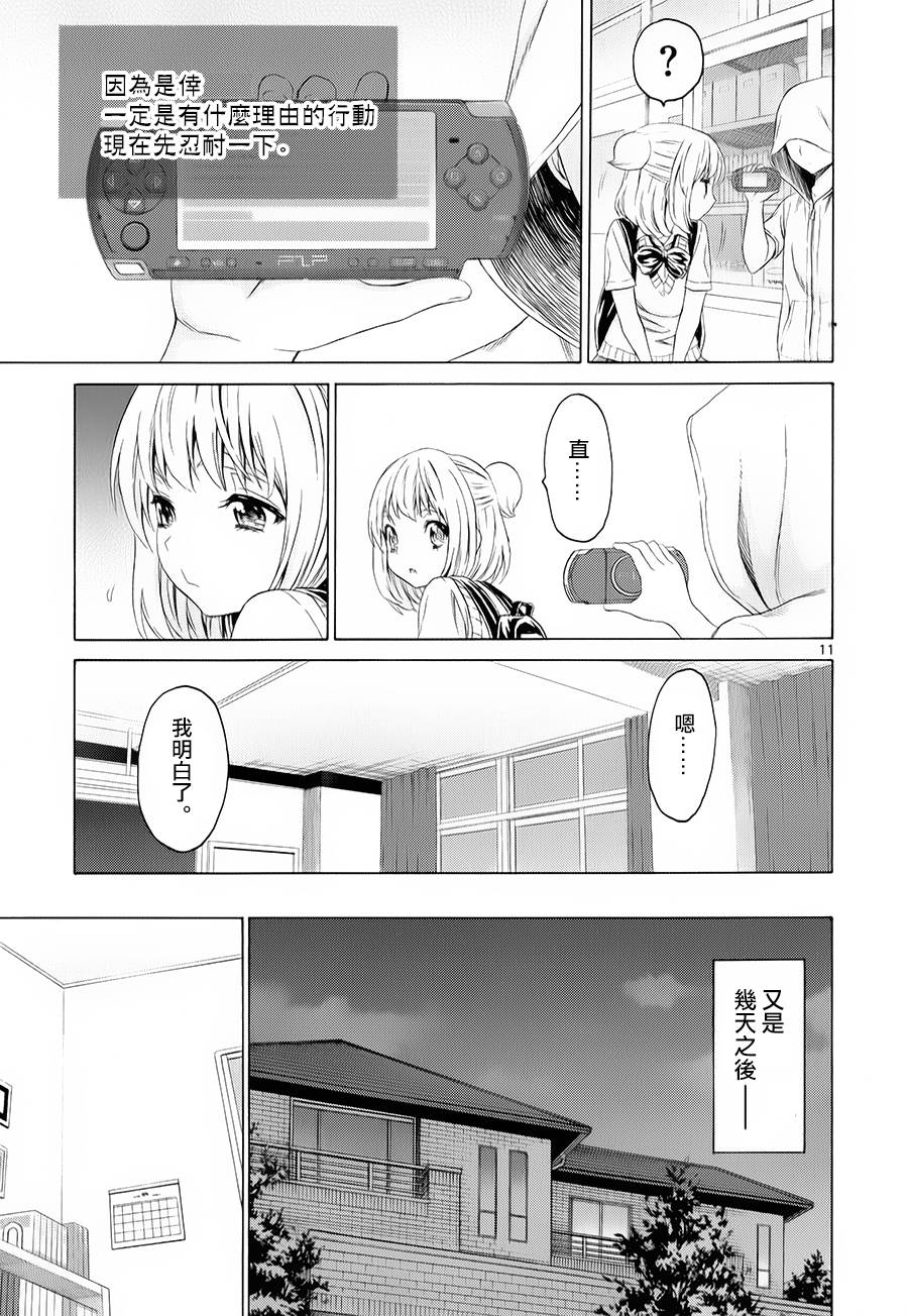 漫研。韩漫全集-第20话无删减无遮挡章节图片 