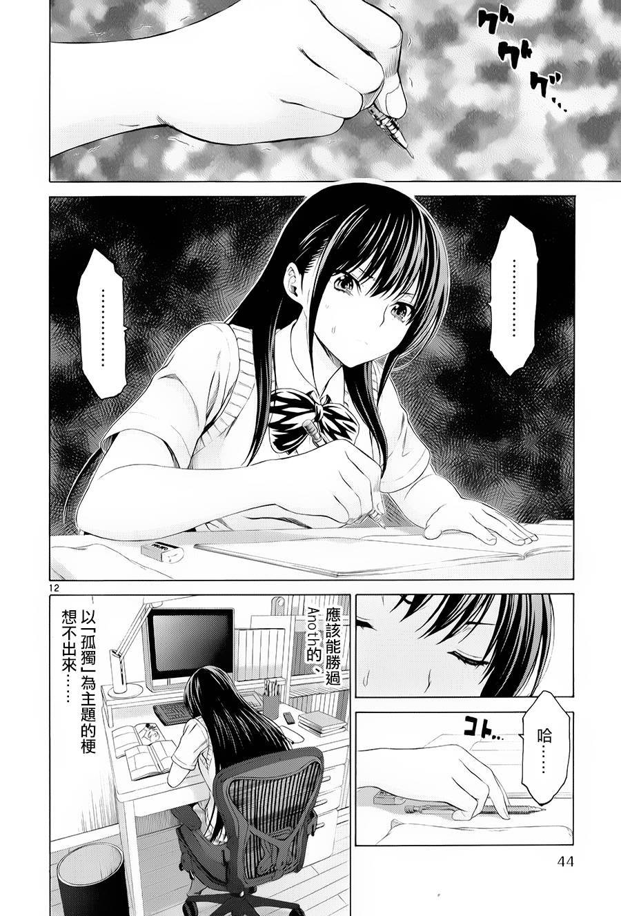 漫研。韩漫全集-第20话无删减无遮挡章节图片 