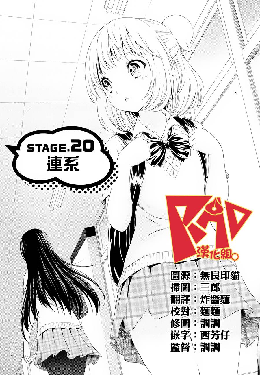漫研。韩漫全集-第20话无删减无遮挡章节图片 