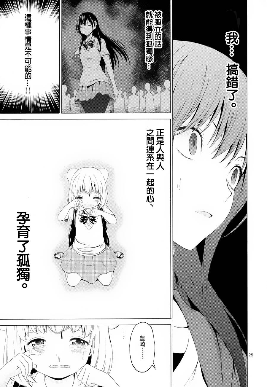 漫研。韩漫全集-第20话无删减无遮挡章节图片 