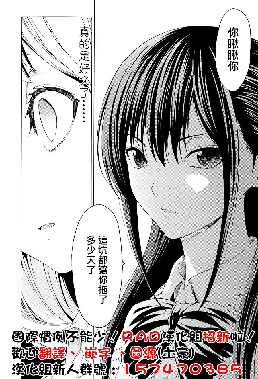漫研。韩漫全集-第20话无删减无遮挡章节图片 
