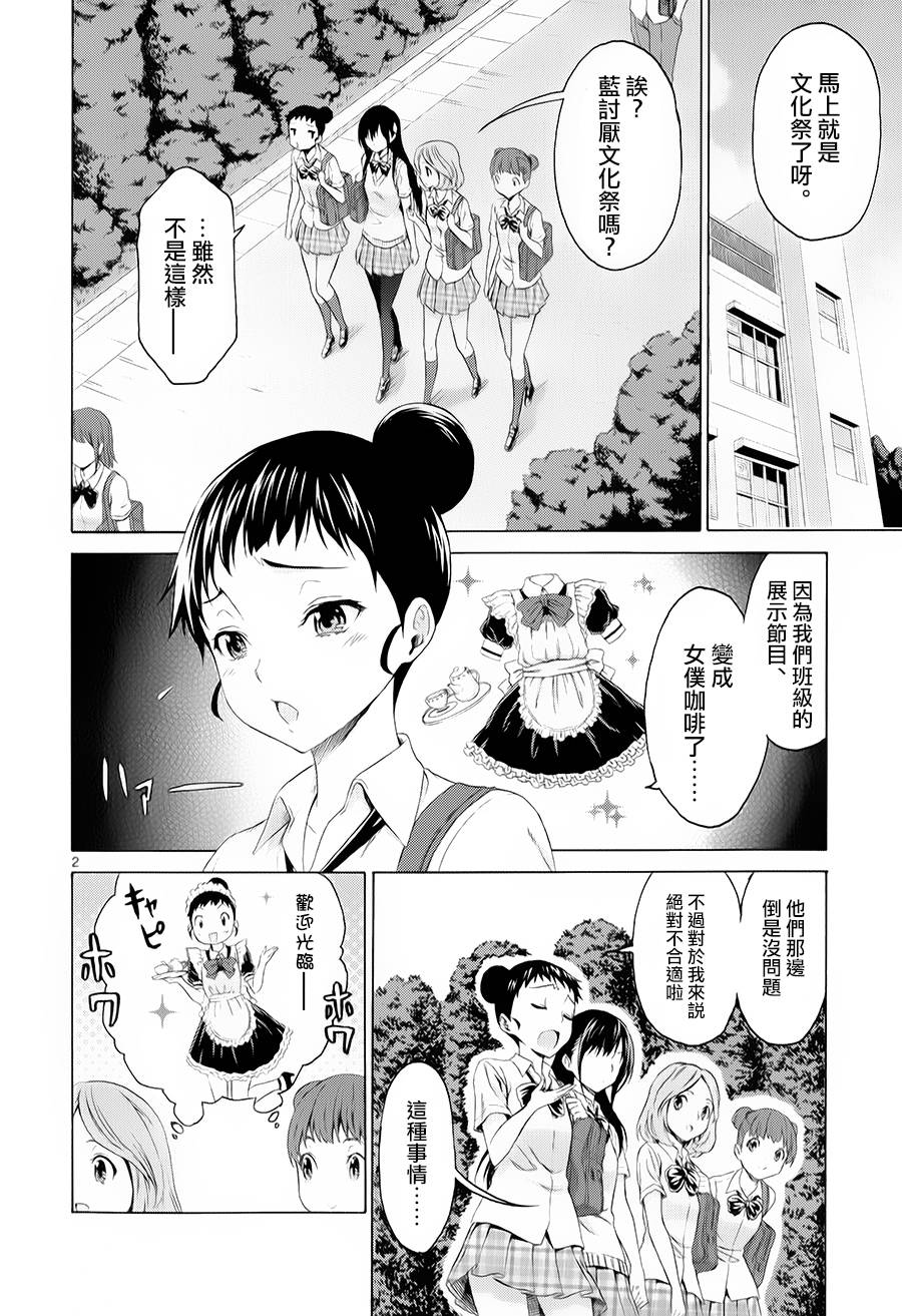 漫研。韩漫全集-第20话无删减无遮挡章节图片 